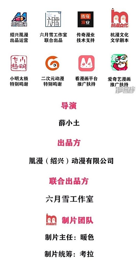 Jiandao Lingtian (My body is a Sword) chapter 2