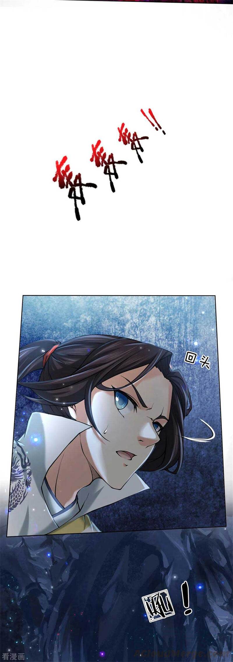 Jiandao Lingtian (My body is a Sword) chapter 120