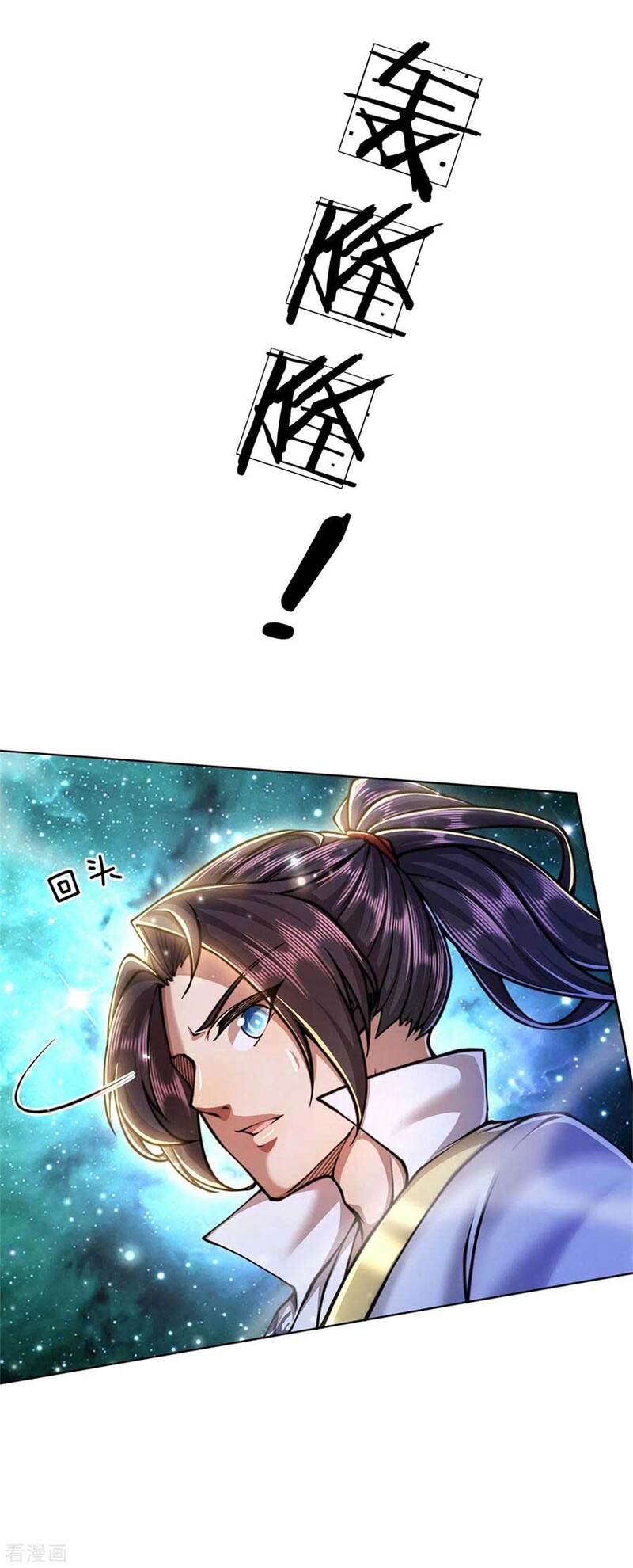Jiandao Lingtian (My body is a Sword) chapter 120