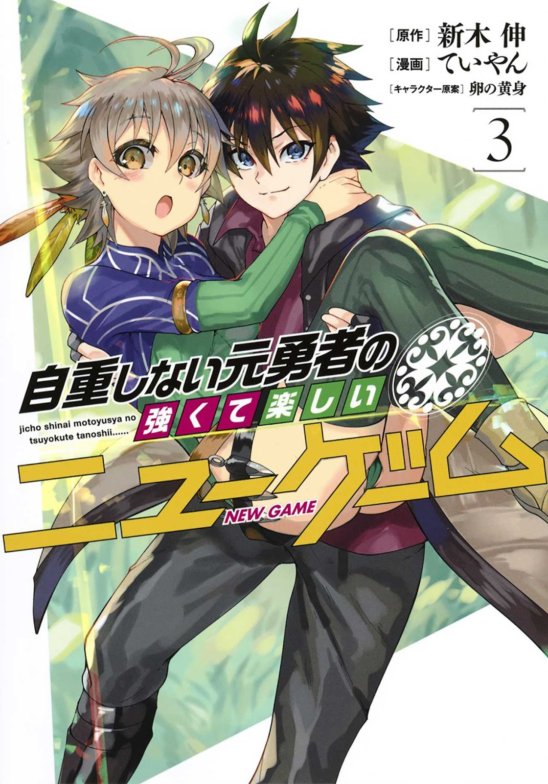 Jichou shinai Motoyuusha no Tsuyokute Tanoshii New Game chapter 29