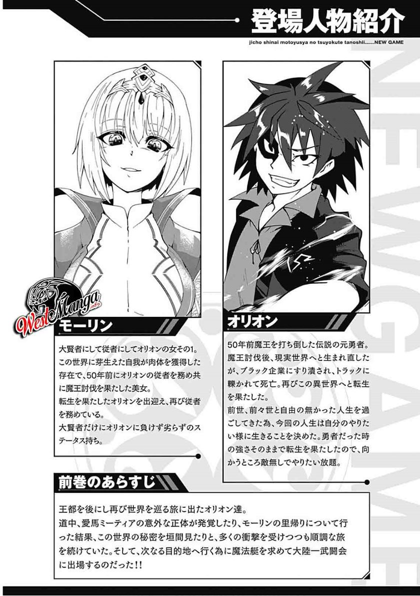 Jichou shinai Motoyuusha no Tsuyokute Tanoshii New Game chapter 47