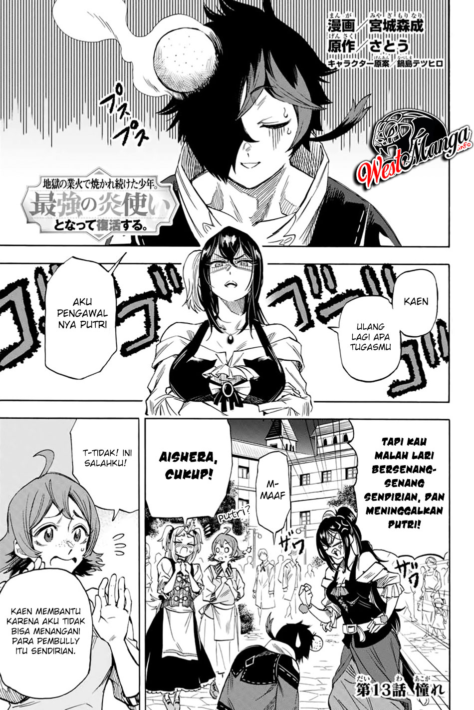 Jigoku no Gouka de Yaka re Tsuzuketa Shounen. Saikyou no Honou Tsukai to Natte Fukkatsu Suru. chapter 13