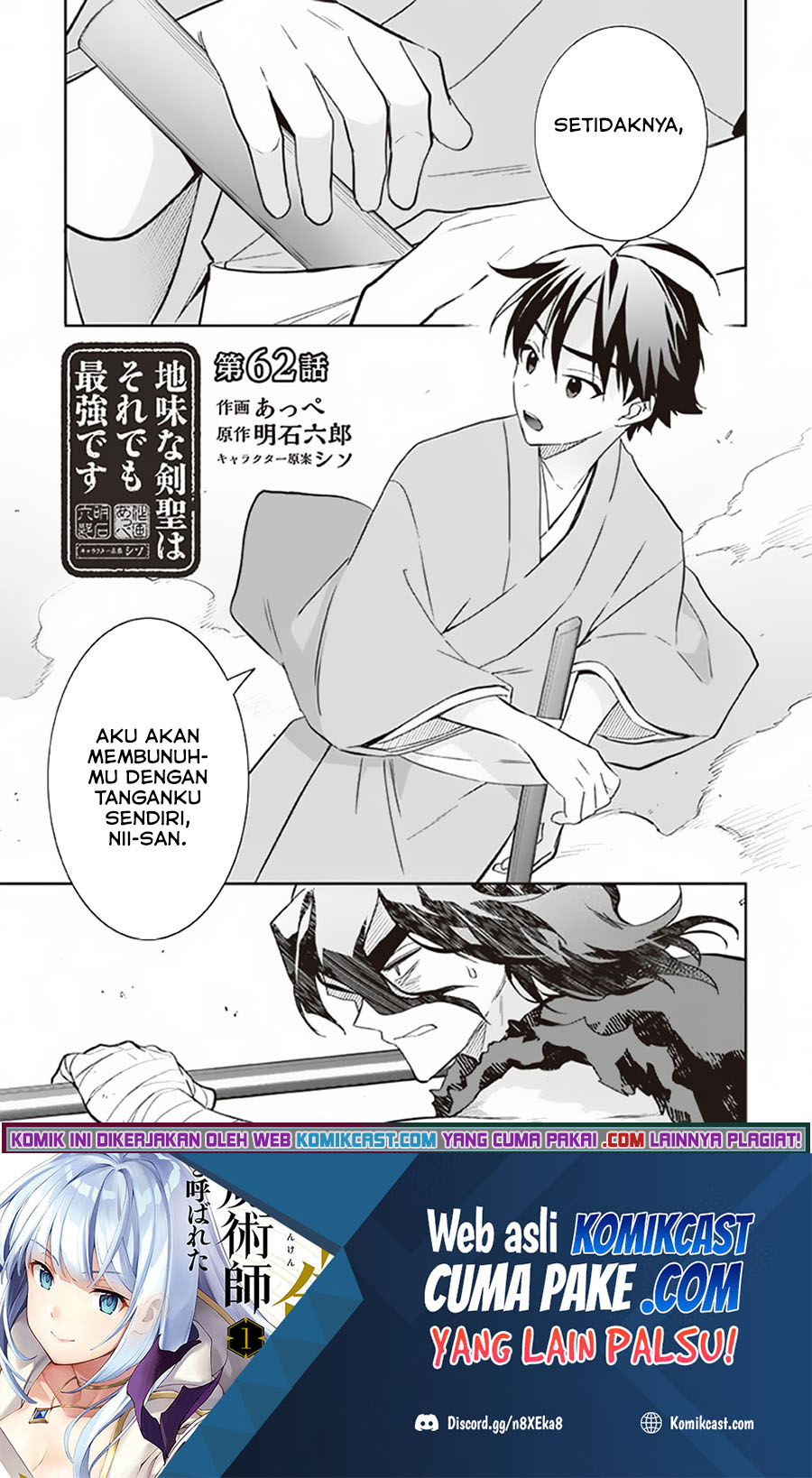 Jimina Kensei wa Sore Demo Saikyoudesu chapter 62