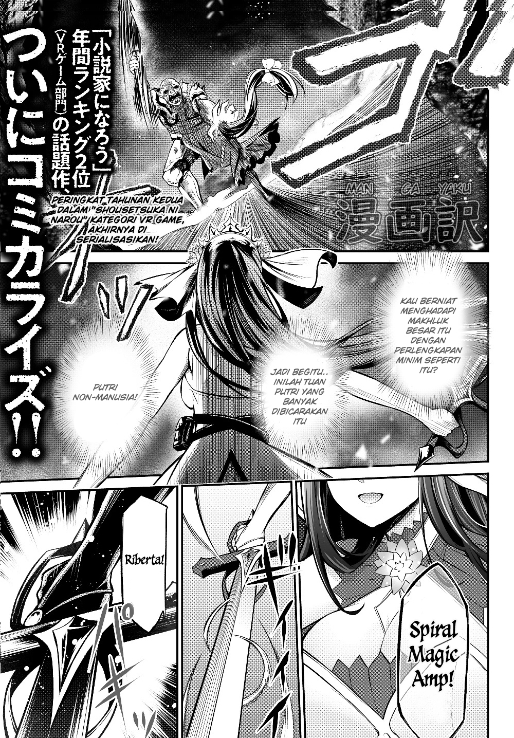 Jingai Hime Sama, Hajimemashita – Free Life Fantasyw chapter 1