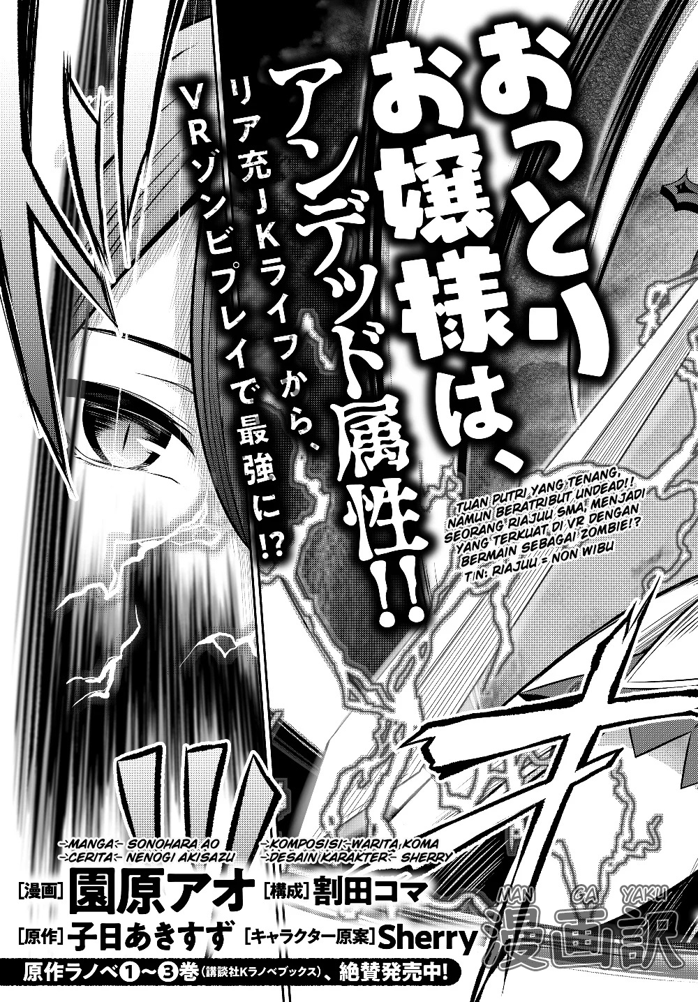 Jingai Hime Sama, Hajimemashita – Free Life Fantasyw chapter 1