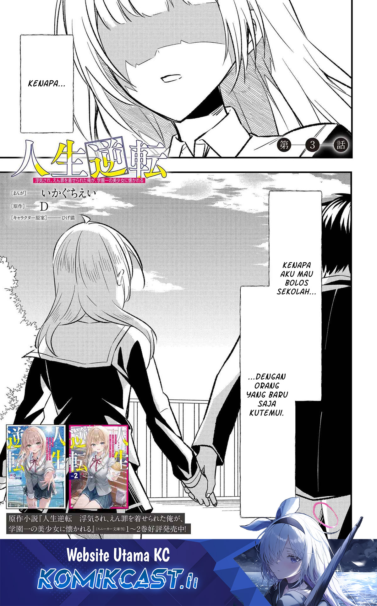 Jinsei Gyakuten Uwaki Sare, Enzai o Kiserareta Ore ga, Gakuen Ichi no Bishoujo ni Natsukareru Chapter 03 Bahasa Indonesia