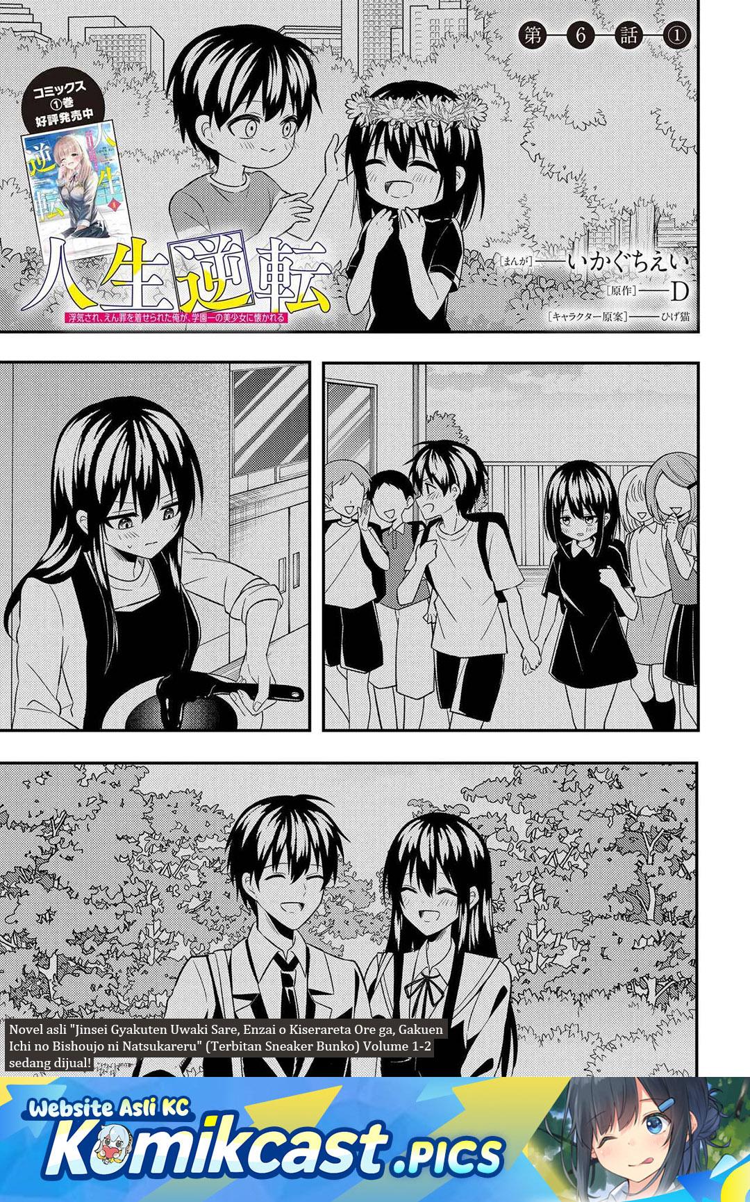 Jinsei Gyakuten Uwaki Sare, Enzai o Kiserareta Ore ga, Gakuen Ichi no Bishoujo ni Natsukareru chapter 6