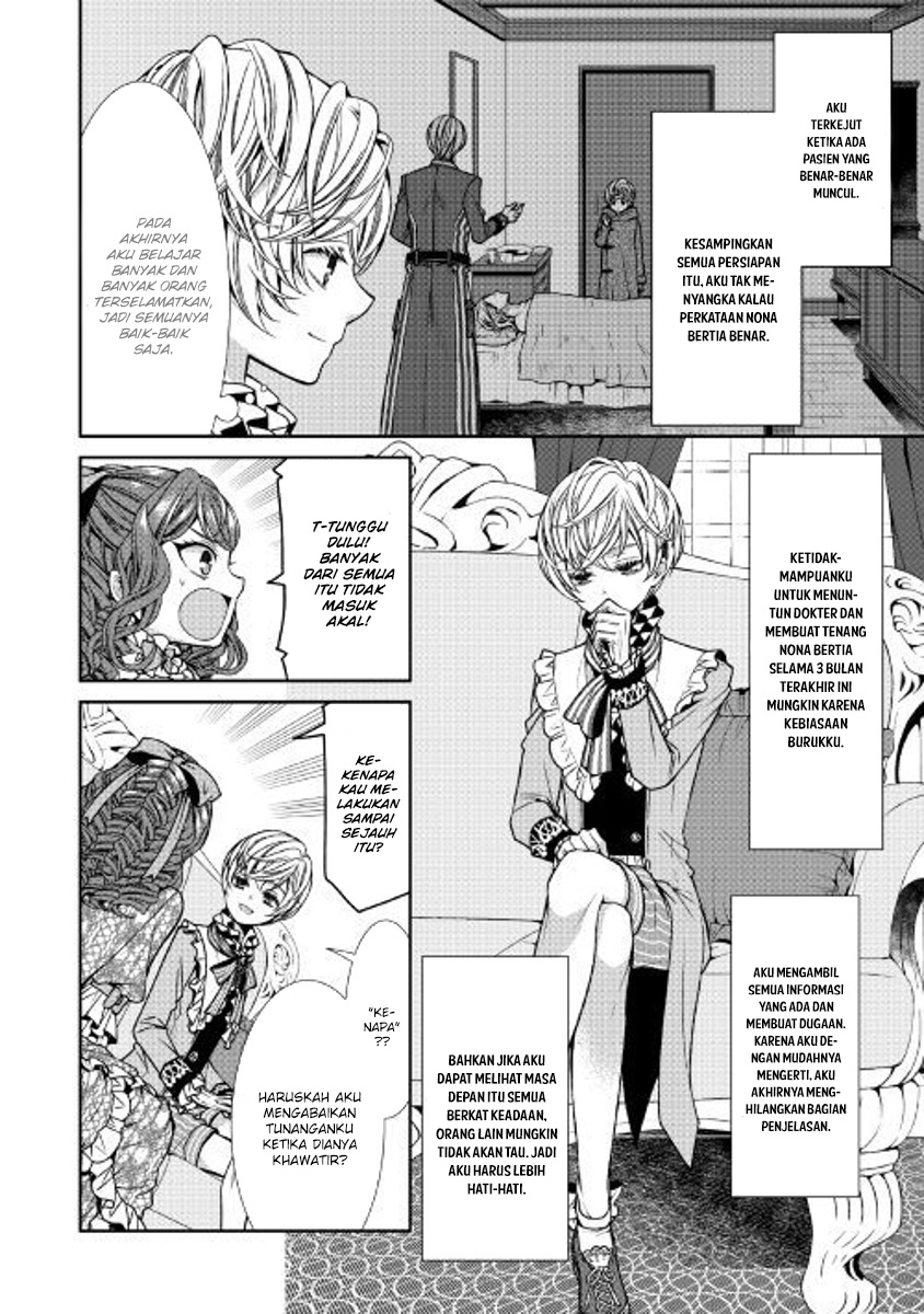 Jishou Akuyaku Reijou na Konyakusha no Kansatsu Kiroku chapter 2