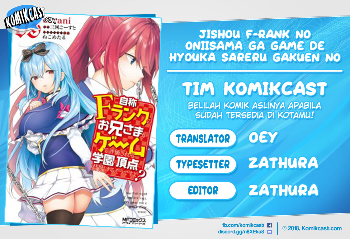 Jishou F-Rank no Oniisama ga Game de Hyouka sareru Gakuen no Chouten ni Kunrin suru Sou desu yo? chapter 16