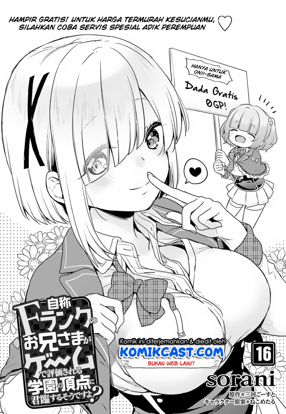 Jishou F-Rank no Oniisama ga Game de Hyouka sareru Gakuen no Chouten ni Kunrin suru Sou desu yo? chapter 16