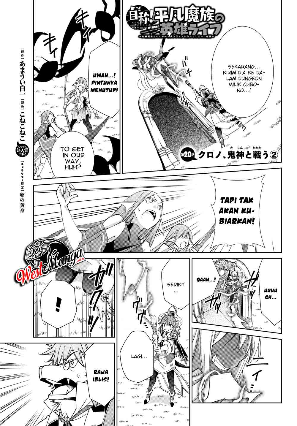 Jishou! Heibon Mazoku no Eiyuu Life: B-kyuu Mazoku nano ni Cheat Dungeon wo Tsukutteshimatta Kekka chapter 20