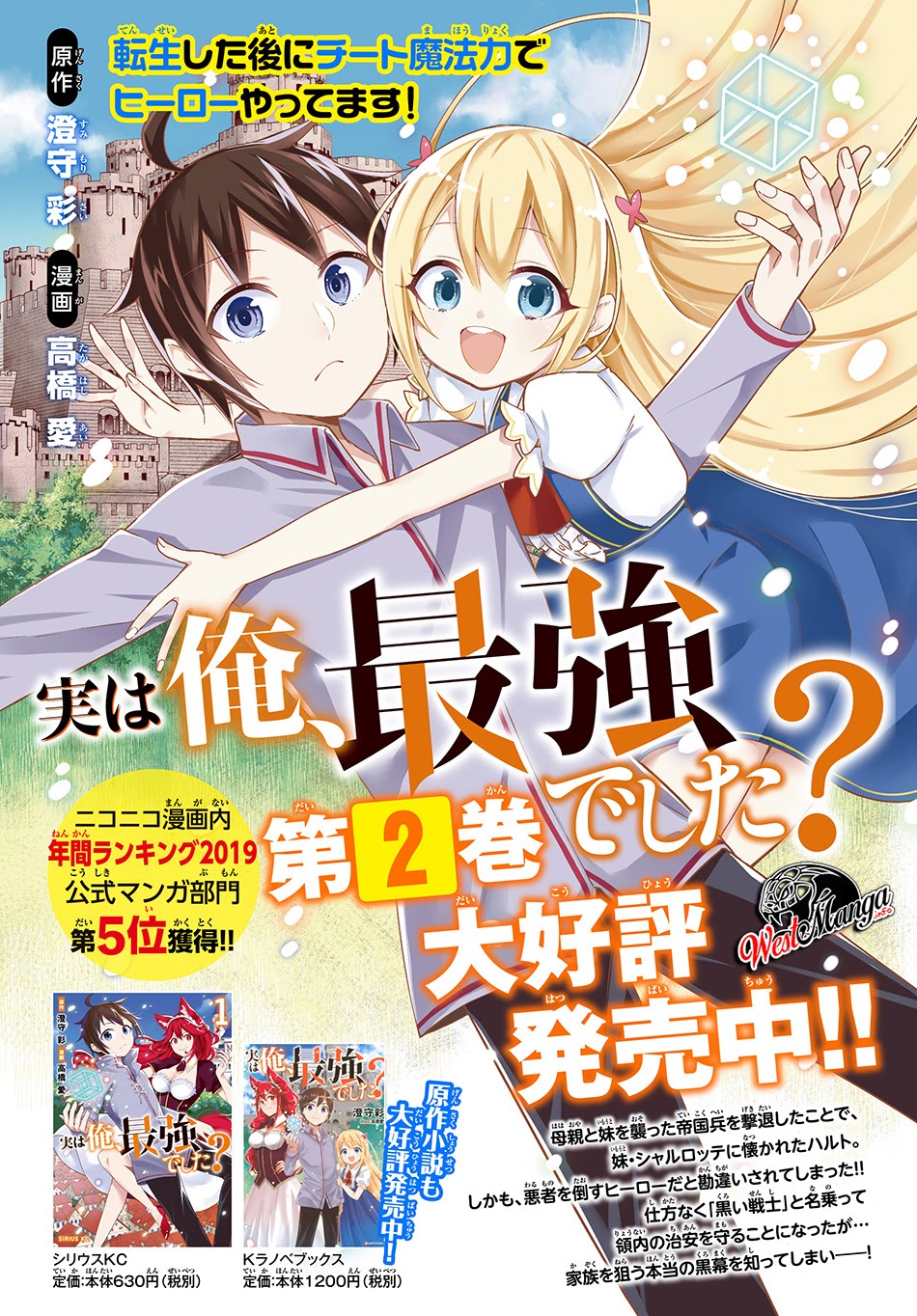 Dilarang COPAS - situs resmi www.mangacanblog.com - Komik jitsu wa ore saikyou deshita 017.3 - chapter 17.3 18.3 Indonesia jitsu wa ore saikyou deshita 017.3 - chapter 17.3 Terbaru 2|Baca Manga Komik Indonesia|Mangacan