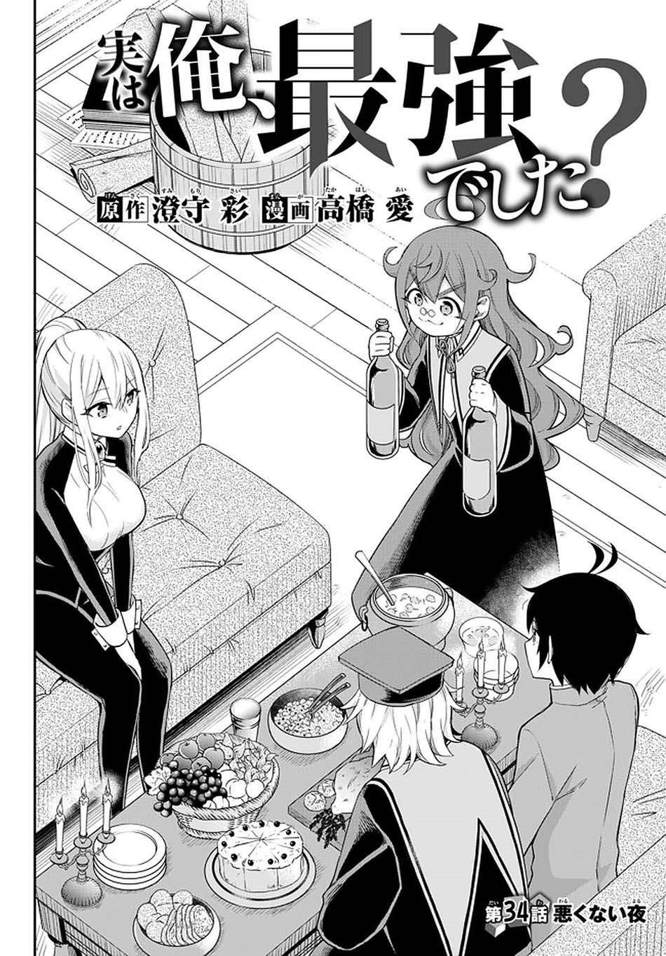 Dilarang COPAS - situs resmi www.mangacanblog.com - Komik jitsu wa ore saikyou deshita 034 - chapter 34 35 Indonesia jitsu wa ore saikyou deshita 034 - chapter 34 Terbaru 4|Baca Manga Komik Indonesia|Mangacan