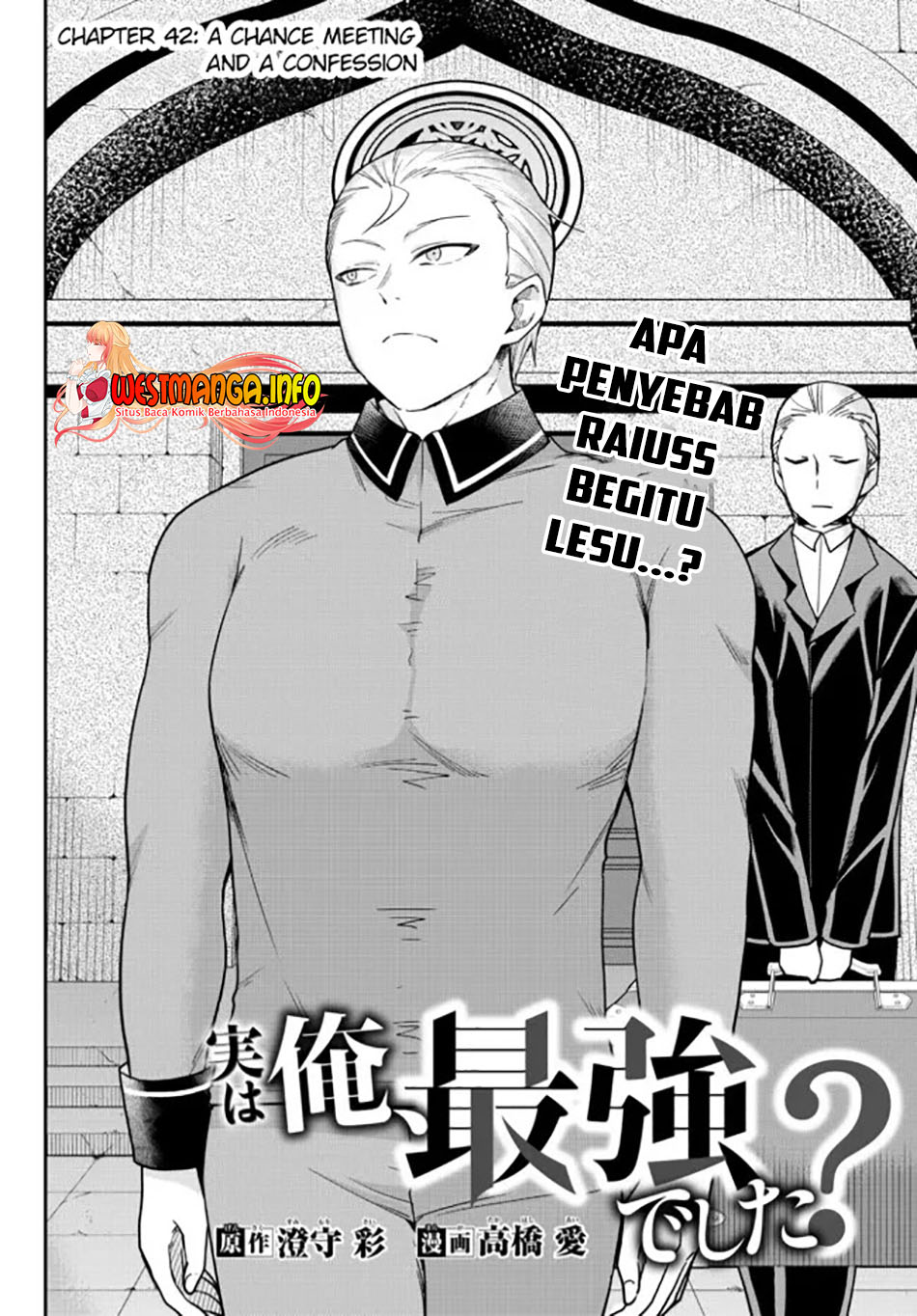 Jitsu wa Ore, Saikyou deshita? chapter 42