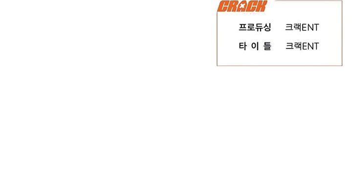 Job Change Log chapter 33