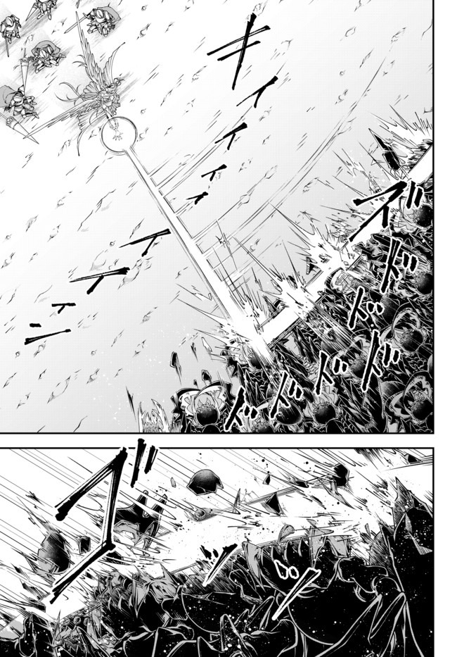 Joou Heika no Isekai Senryaku chapter 13