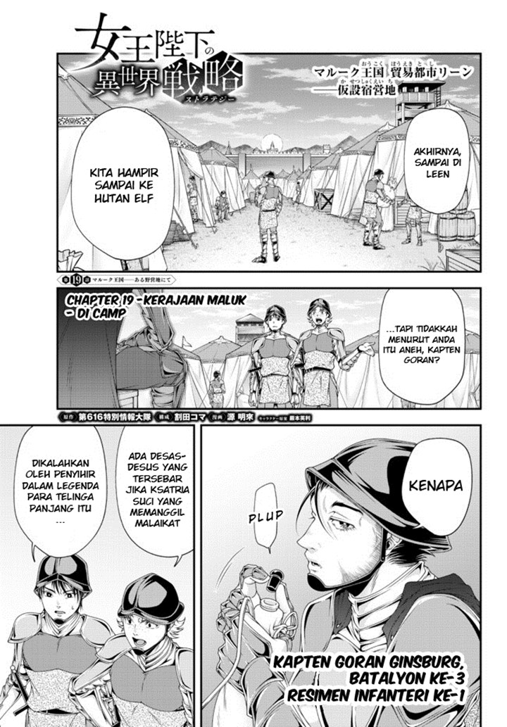 Joou Heika no Isekai Senryaku chapter 19