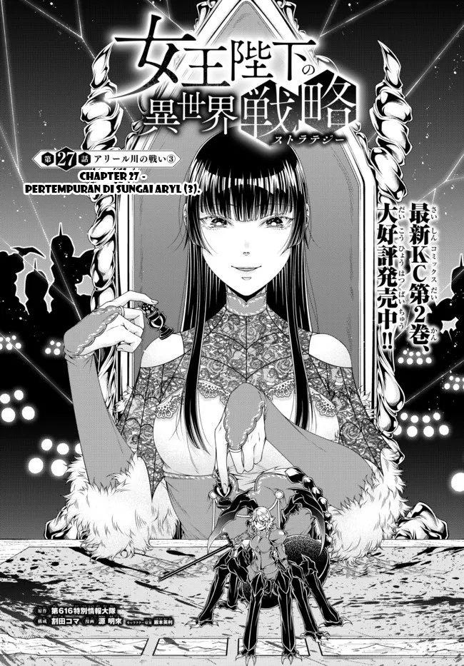 Joou Heika no Isekai Senryaku Chapter 27 Bahasa Indonesia