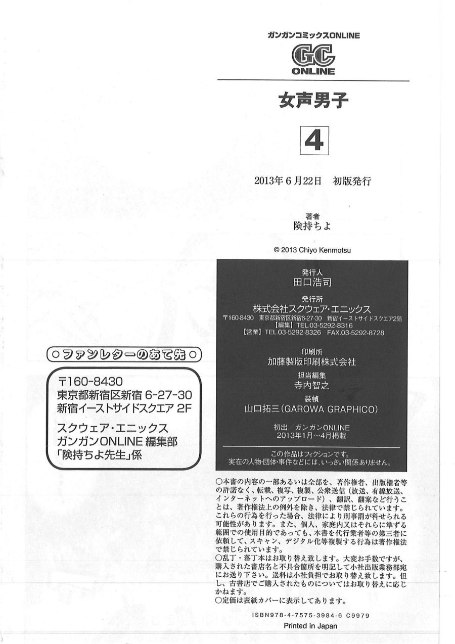 Josei Danshi Chapter 26 Bahasa Indonesia