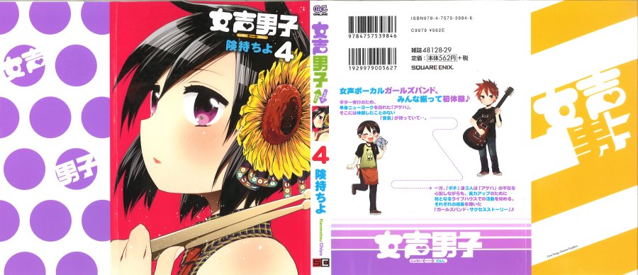 Josei Danshi Chapter 26 Bahasa Indonesia