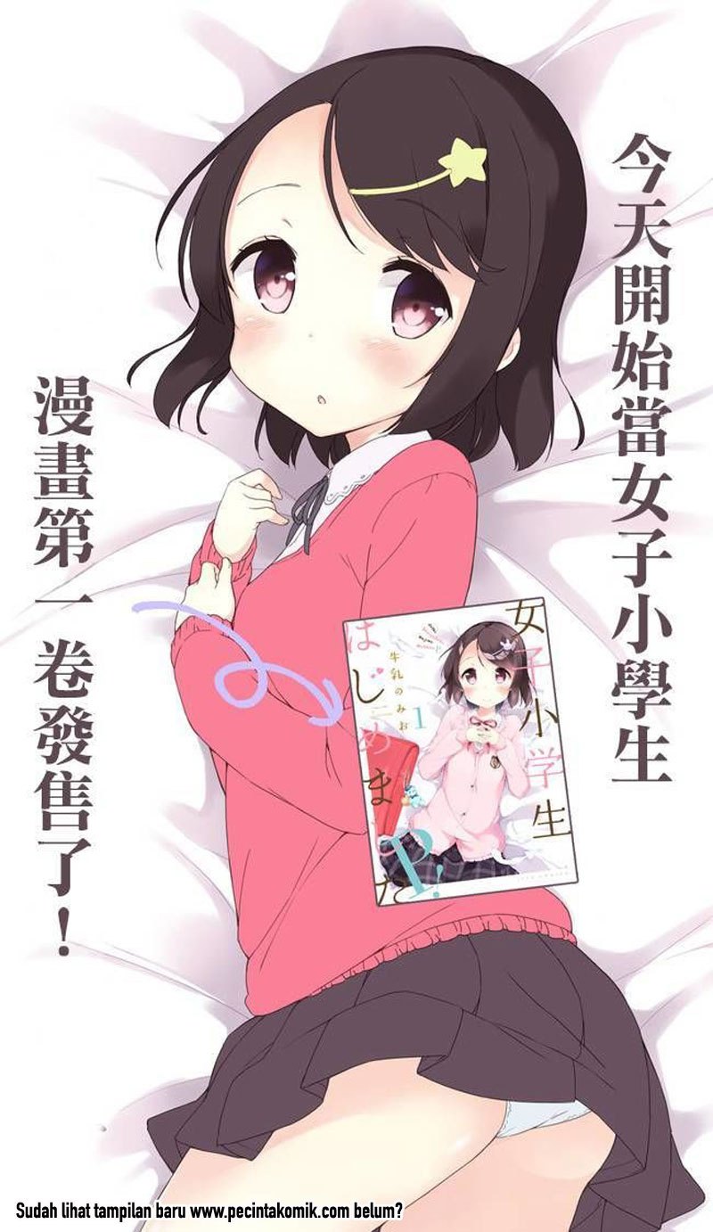 Joshi Shougakusei Hajimemashita chapter 17