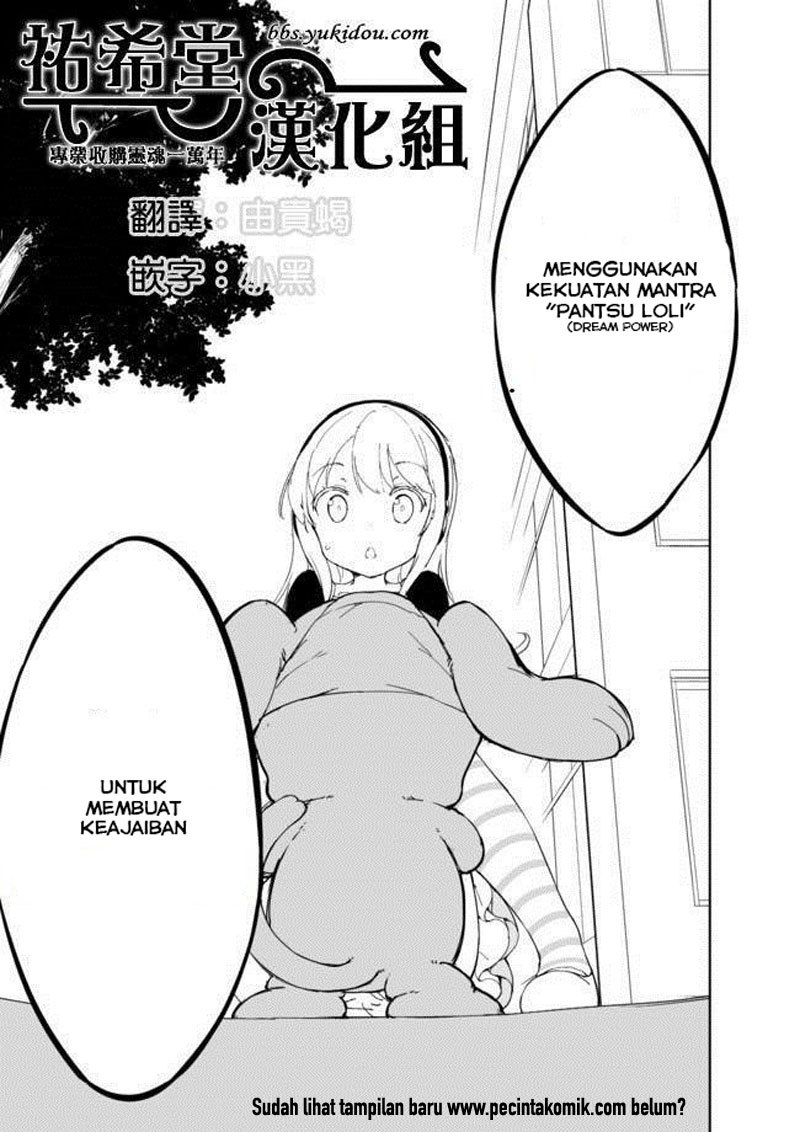 Joshi Shougakusei Hajimemashita chapter 17