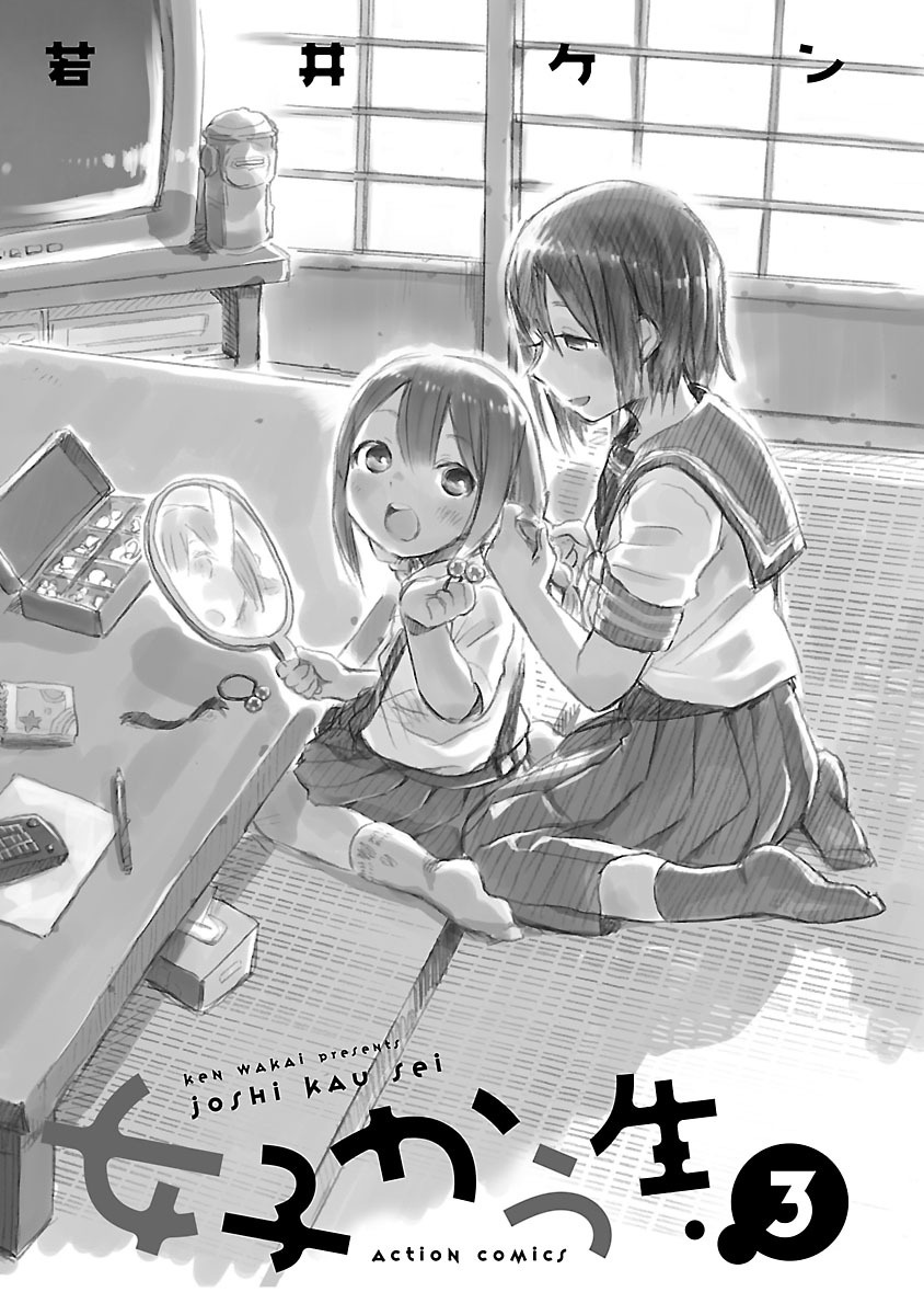 Joshikausei Chapter 21 Bahasa Indonesia