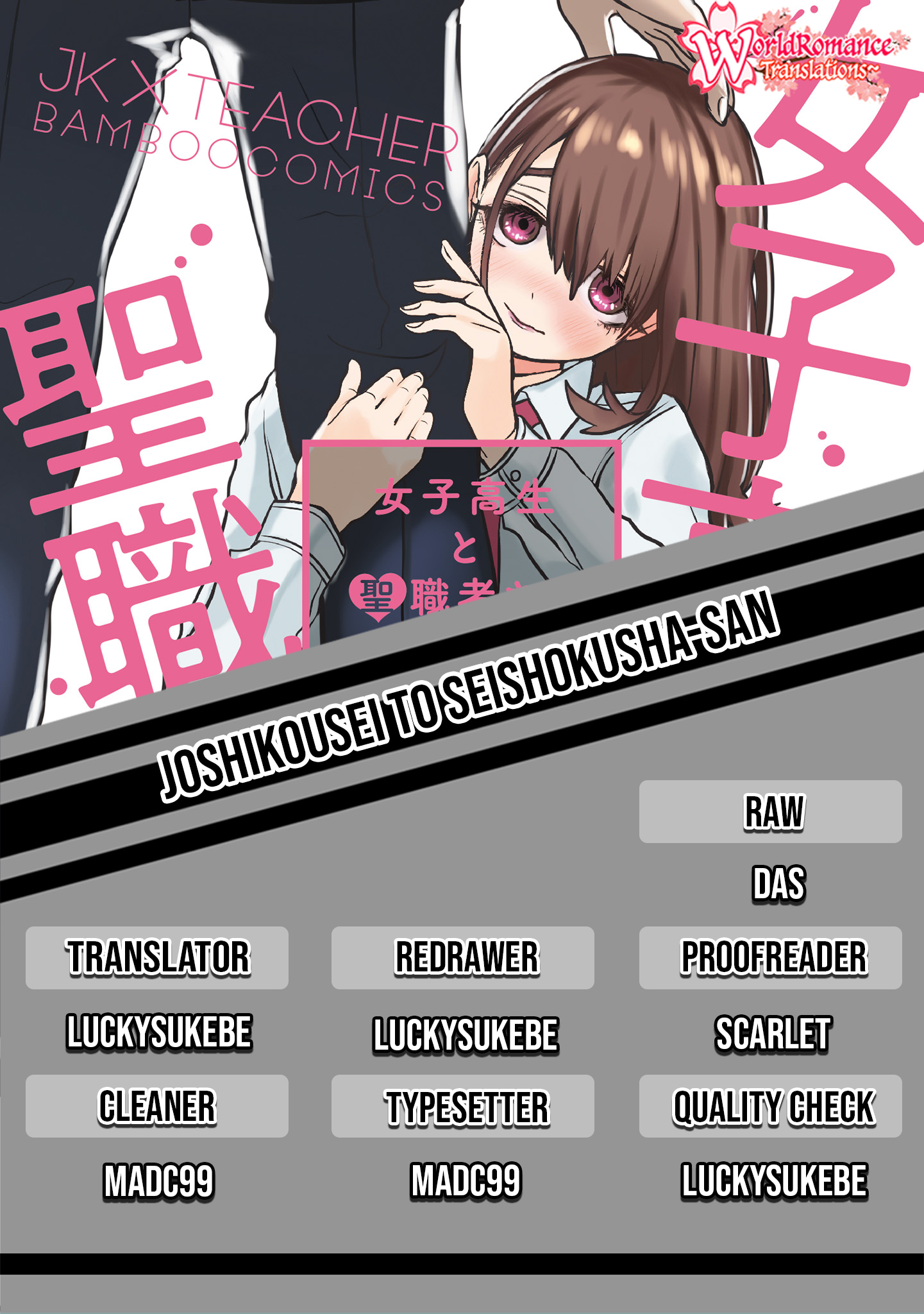 Joshikousei to Seishokusha-san chapter 9