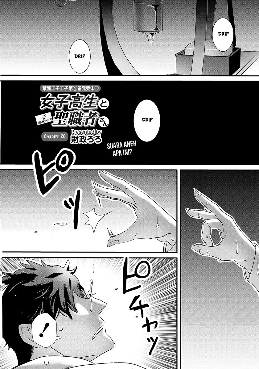 Joshikousei to Seishokusha-san chapter 20