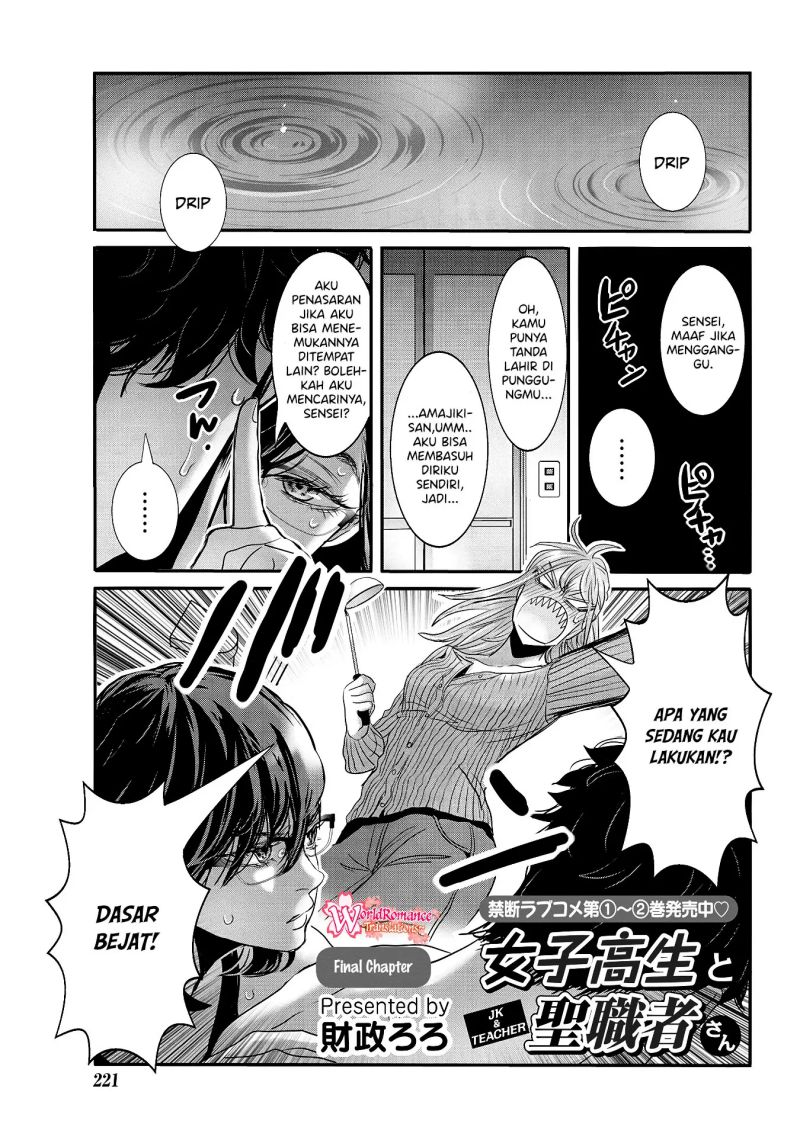 Joshikousei to Seishokusha-san chapter 30