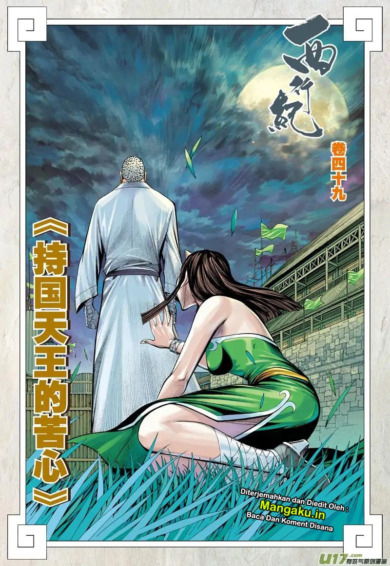 Journey to the West (Zheng Jian He) chapter 49