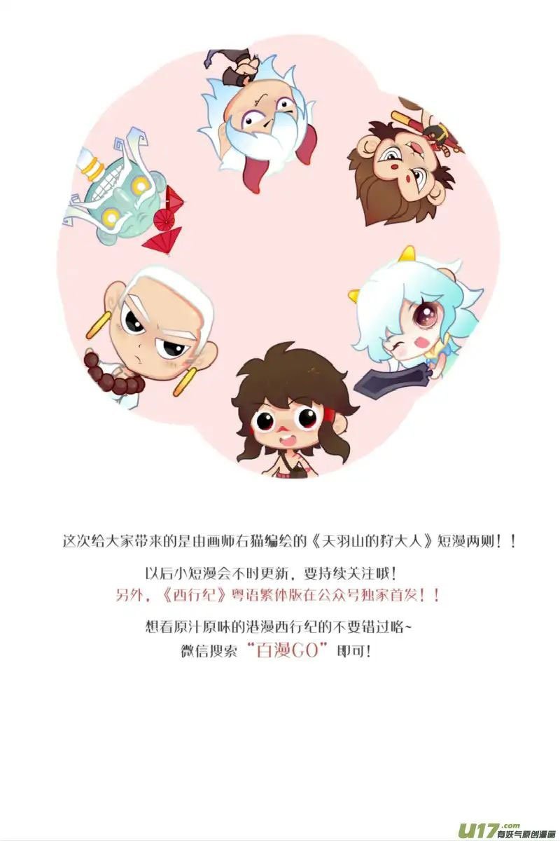 Journey to the West (Zheng Jian He) Chapter 54 Bahasa Indonesia