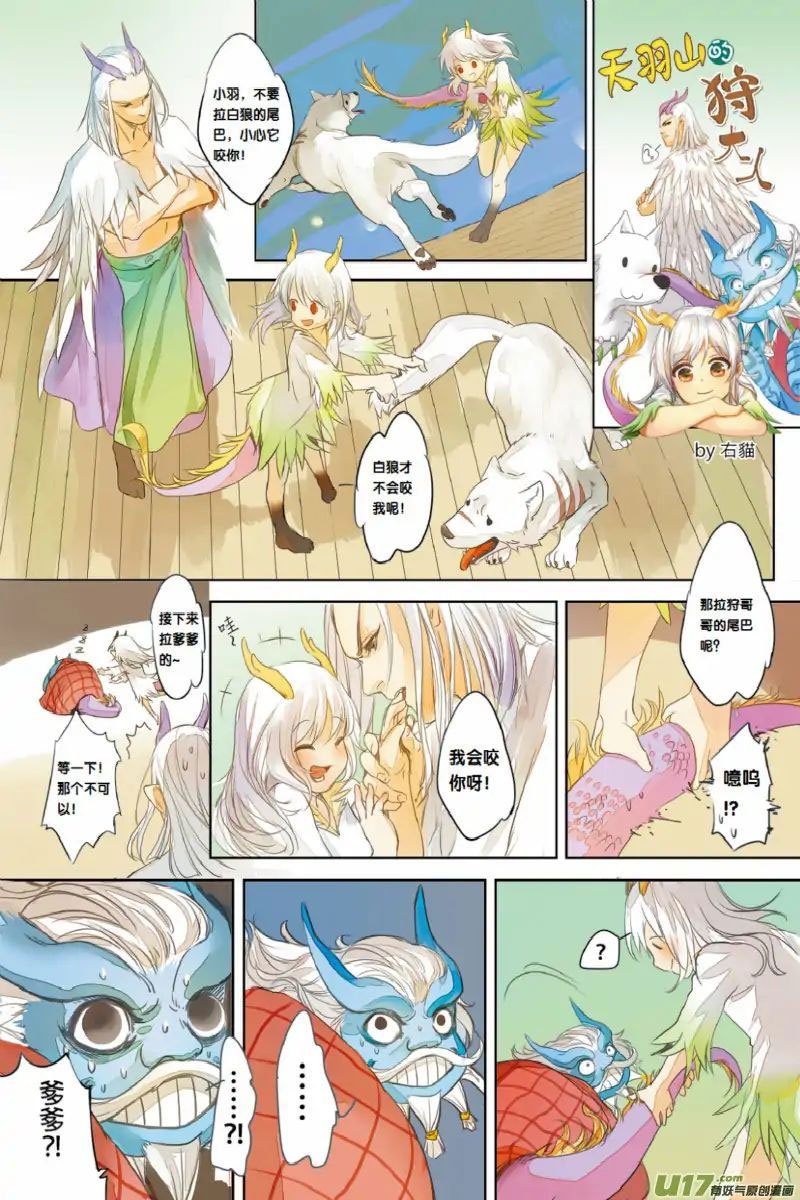 Journey to the West (Zheng Jian He) Chapter 54 Bahasa Indonesia