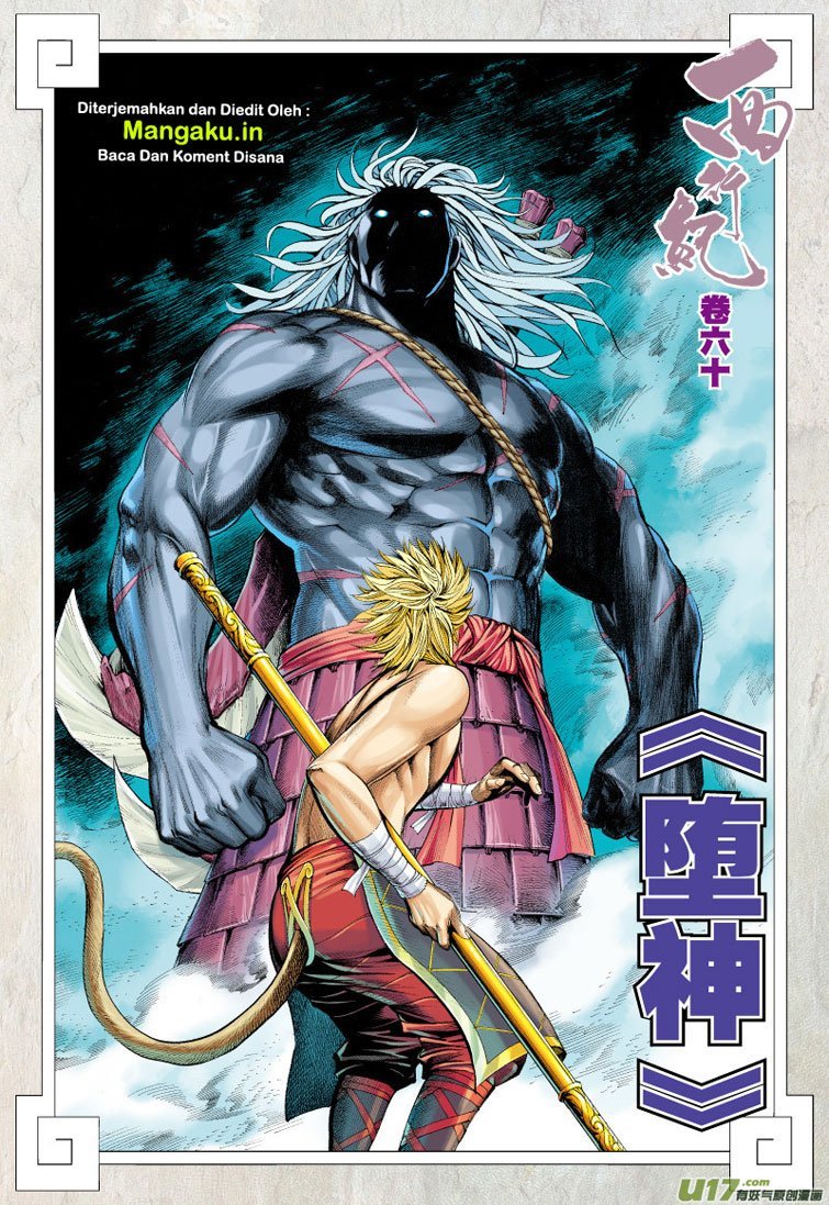 Journey to the West (Zheng Jian He) chapter 60