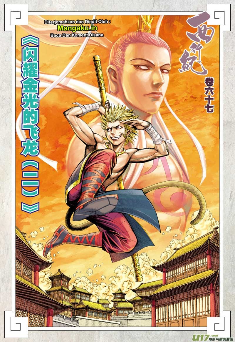 Journey to the West (Zheng Jian He) chapter 67