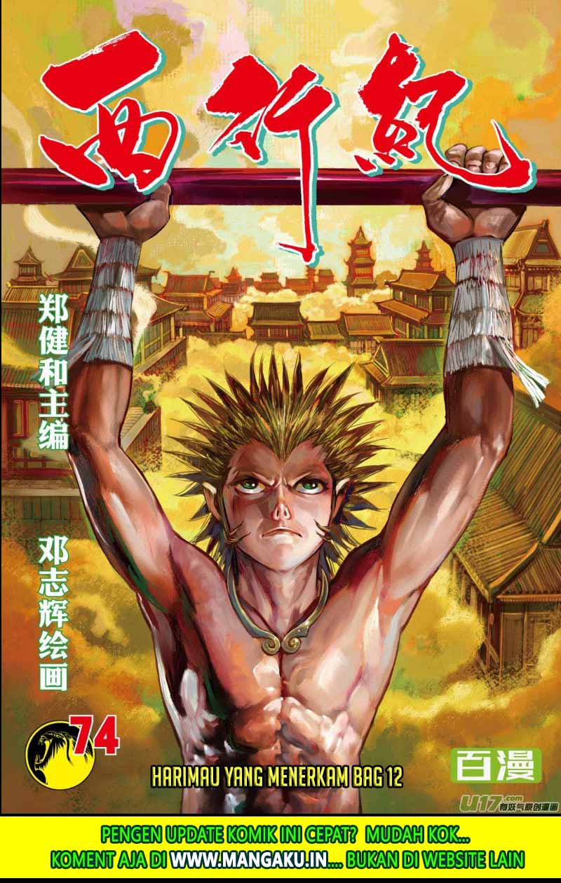 Journey to the West (Zheng Jian He) chapter 74