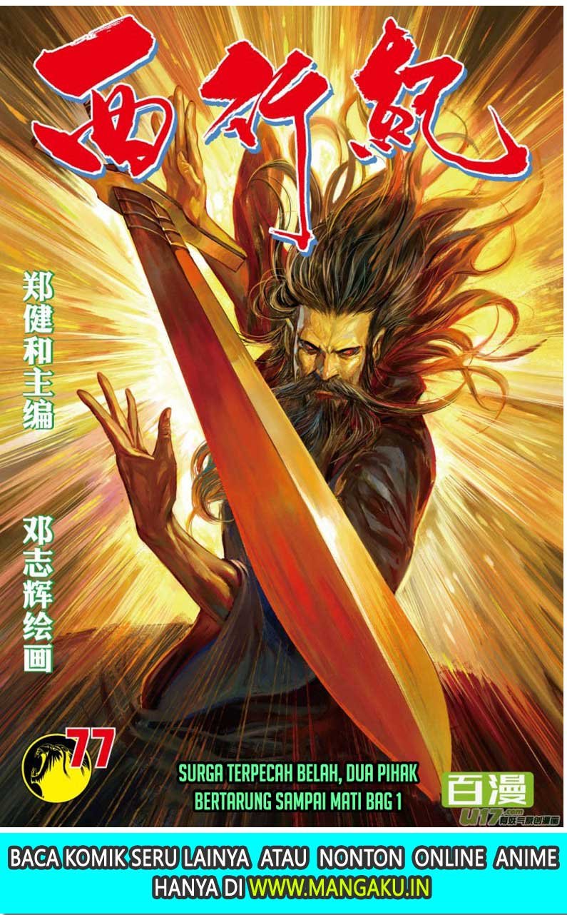 Journey to the West (Zheng Jian He) chapter 77