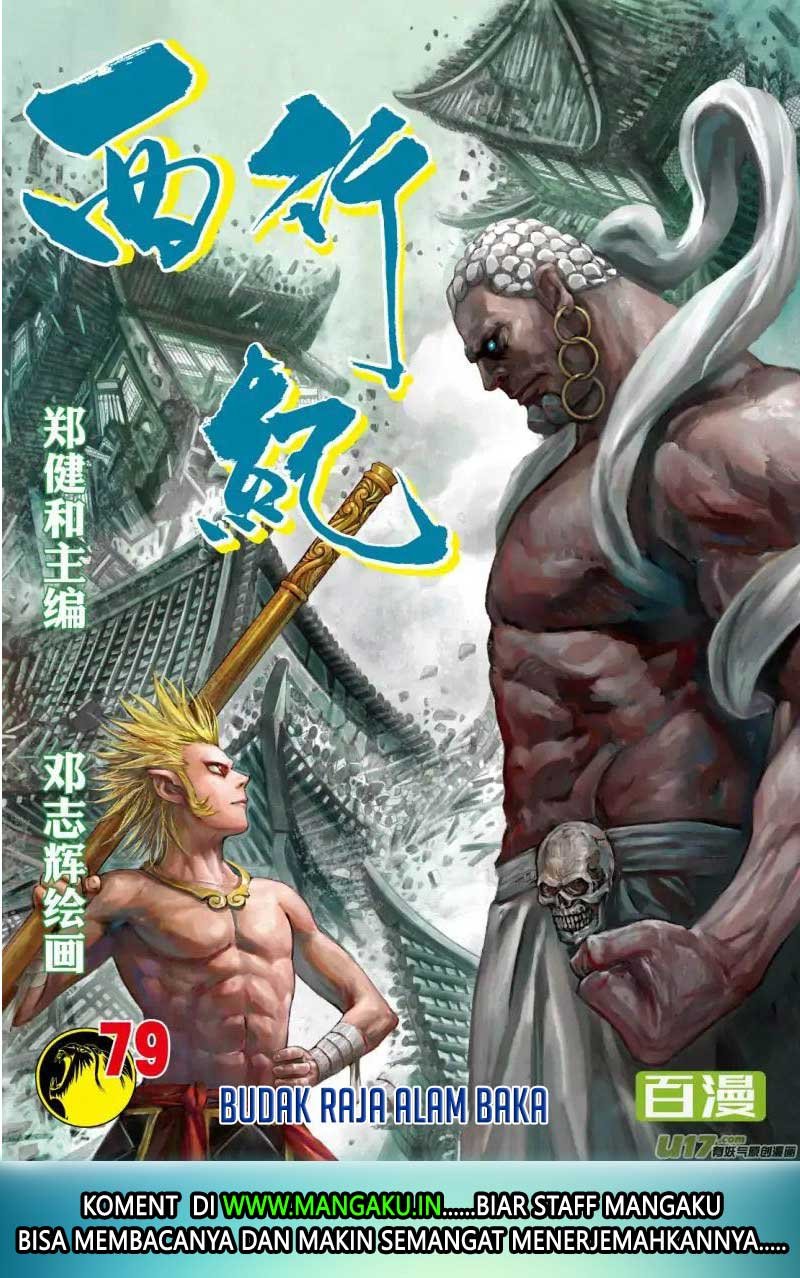 Journey to the West (Zheng Jian He) chapter 79