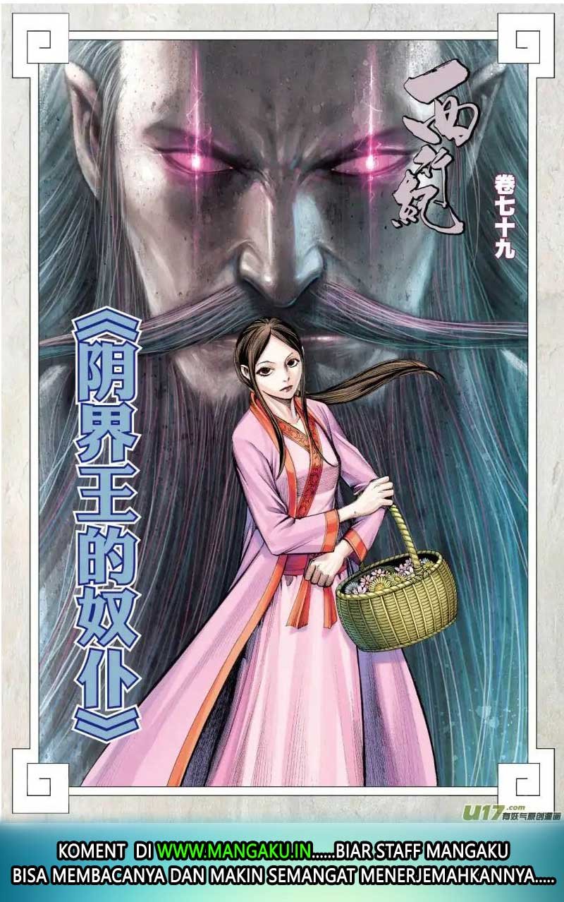 Journey to the West (Zheng Jian He) chapter 79