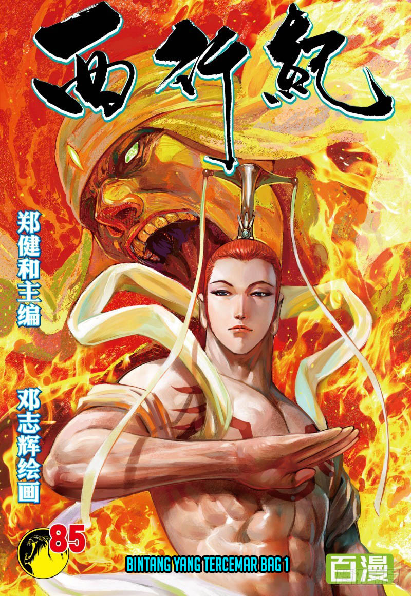 Journey to the West (Zheng Jian He) chapter 85