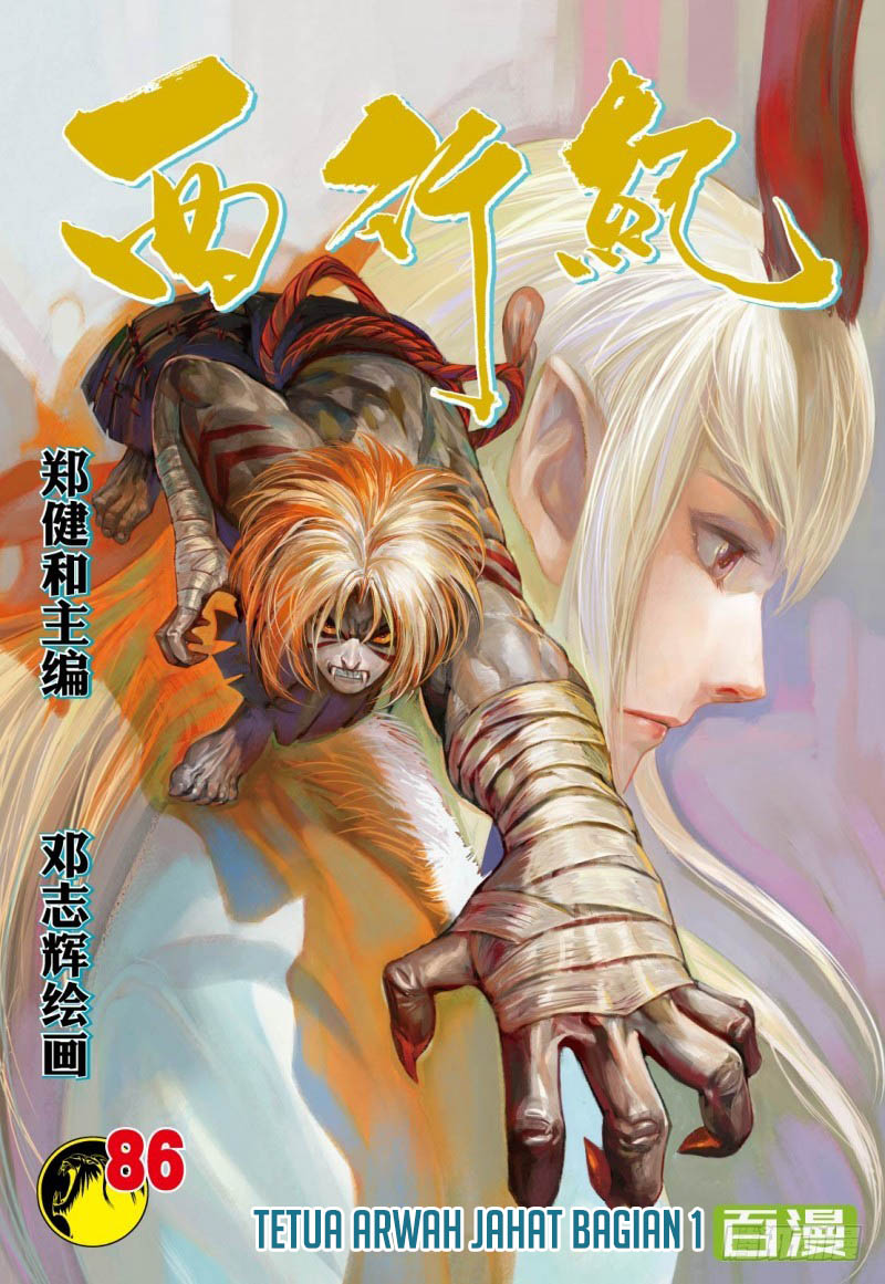 Journey to the West (Zheng Jian He) chapter 86