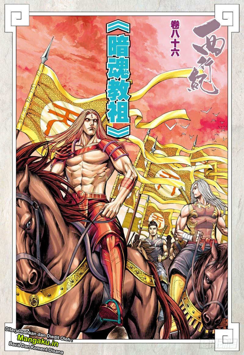 Journey to the West (Zheng Jian He) chapter 86