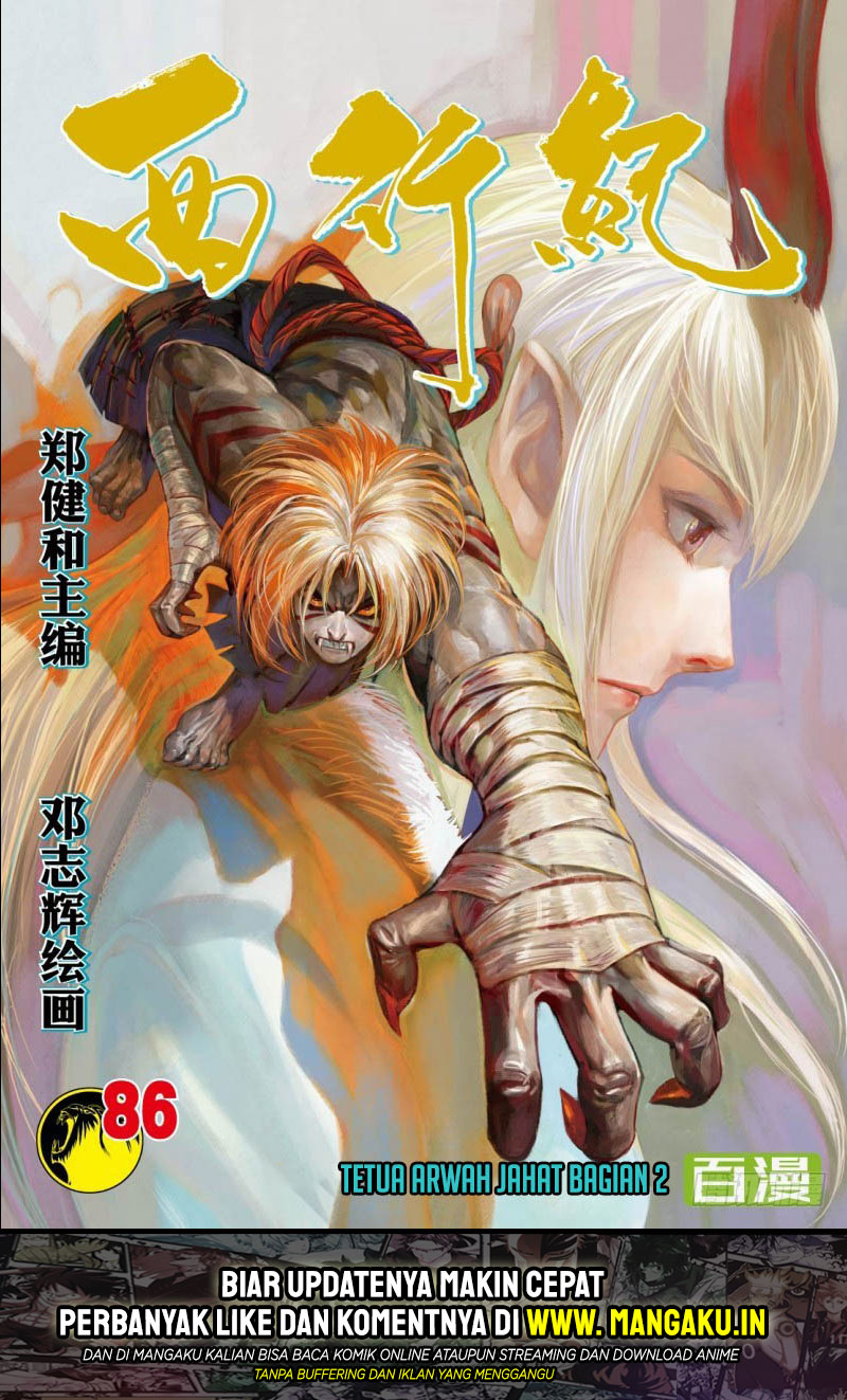 Journey to the West (Zheng Jian He) chapter 86
