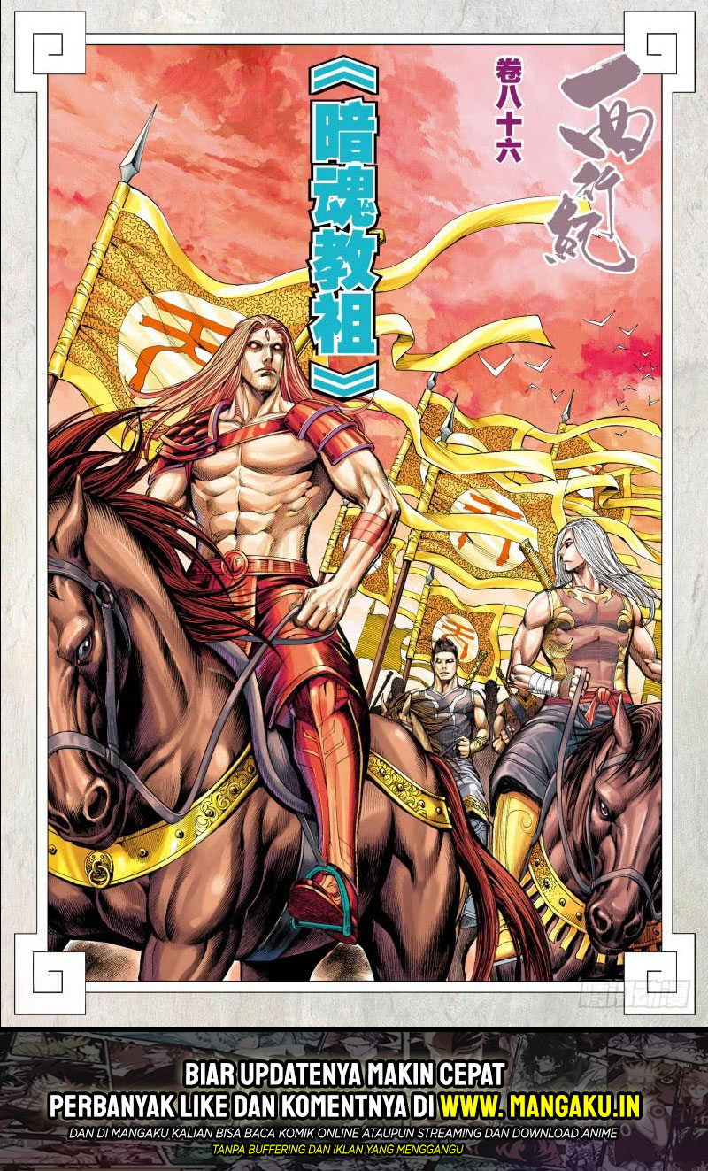 Journey to the West (Zheng Jian He) chapter 86