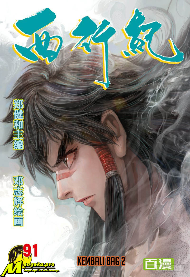 Journey to the West (Zheng Jian He) chapter 91