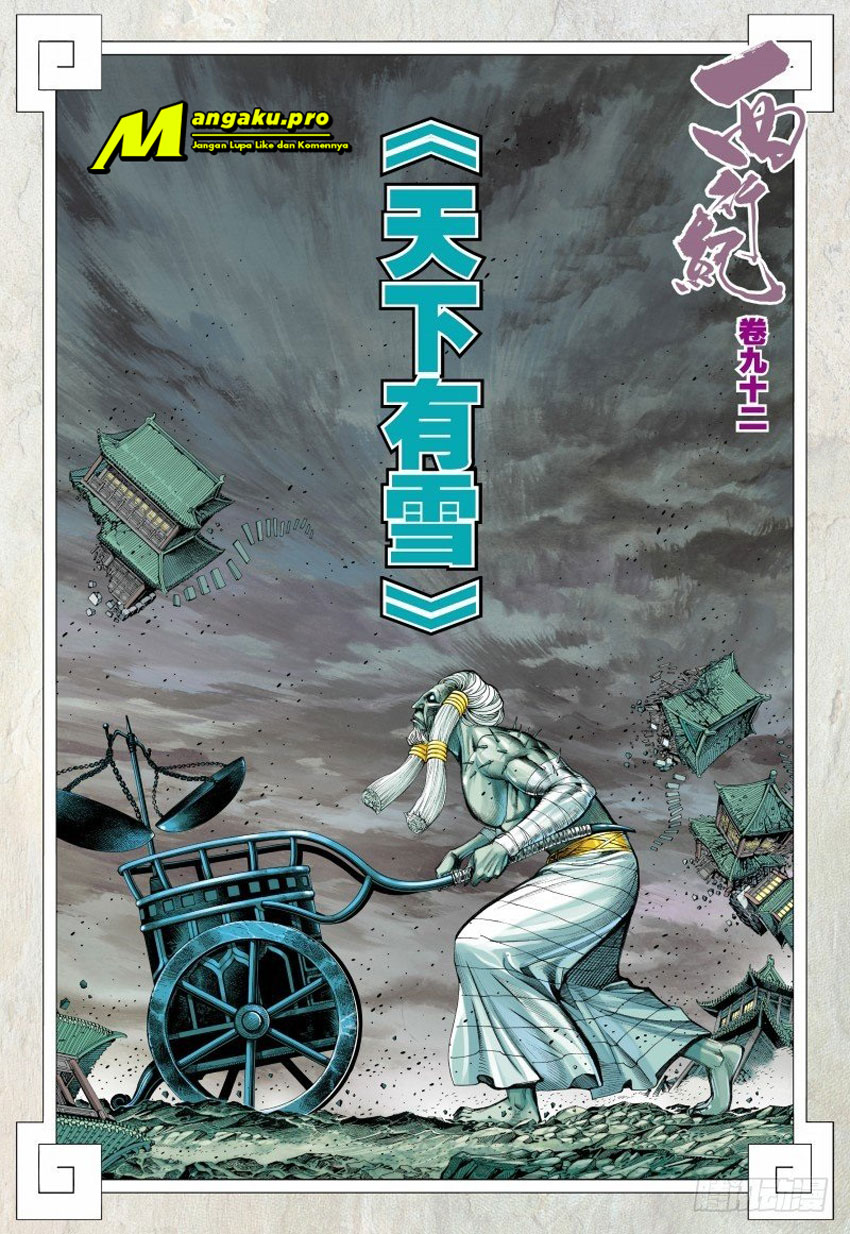 Journey to the West (Zheng Jian He) chapter 92