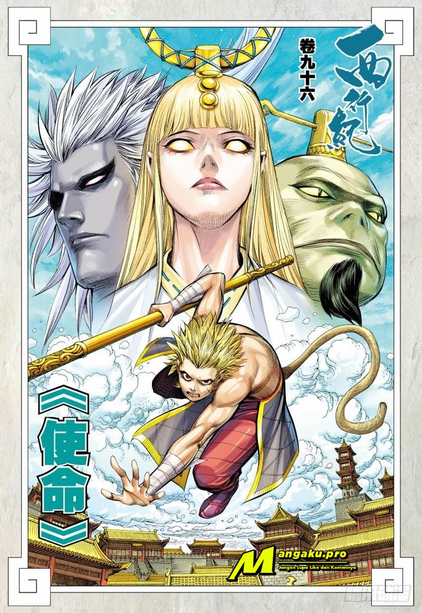 Journey to the West (Zheng Jian He) chapter 96