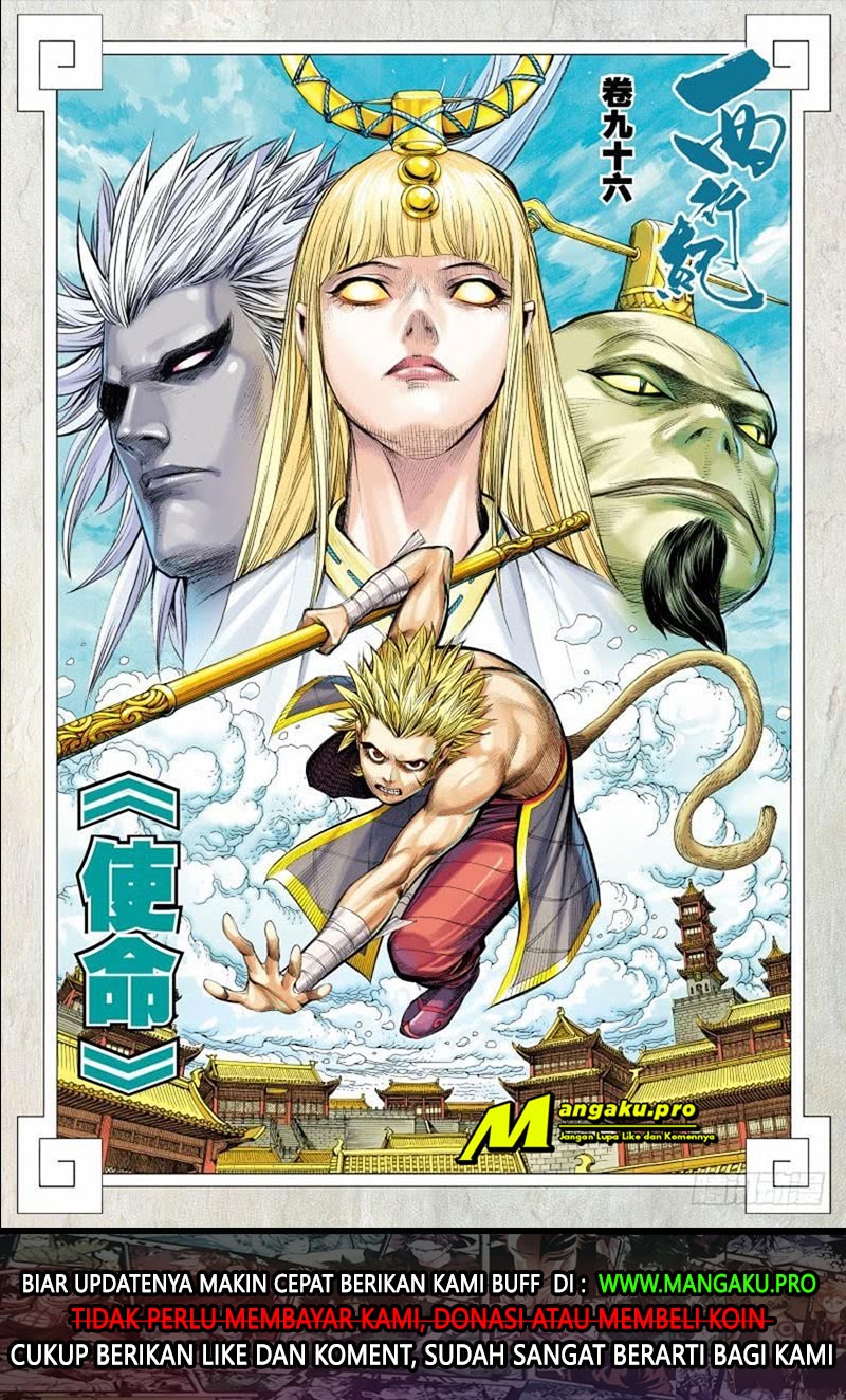 Journey to the West (Zheng Jian He) chapter 96