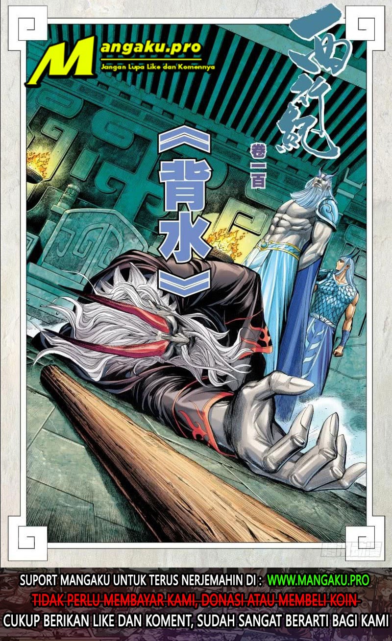 Journey to the West (Zheng Jian He) chapter 100