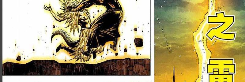 Journey to the West (Zheng Jian He) chapter 144